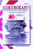 KOKUBOKAN ! LOS PORTAAVIONES DE LA MARINA IMPERIAL JAPONESA 1922-1945. VOL. 1