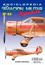 Enciclopedia de la Aviación Militar Española Nº 63